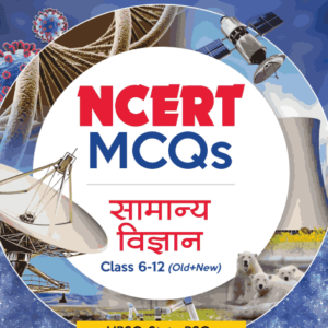 mcq ncert,mcq ncert science,ncert science,science mcq,science,science mcq for competitive exams,ncert science class 6 to 12 in hindi,ncert,mcq ncert class 7 science,mcq ncert class 8 science,mcq ncert class 10 science,mcq class 10 science,all chapter mcq,science ncert,general science,ncert science mcq,mcq science,general science mcqs,class 7 science mcq,all subject mcq,cbse board science mcq,science mcq marathon class,mcq class 7 science arihant mcq book,arihant ncert mcq book review,arihant 14000 mcq book review,arihant ncert mcq 2nd edition,arihant mcq,arihant mcqs,arihant ncert mcq,arihant 2nd mcq,arihant mcq review,arihant ncert mcq book,arihant prelims possible,arihant mcq book for wbcs,arihant notes,arihant 14000 mcq book,arihant geography mcq,arihant 2nd edition mcq,arihant geography ncert mcq,geography mcq by arihant,arihant ncert mcq polity book,arihant 14000 mcq book pdf