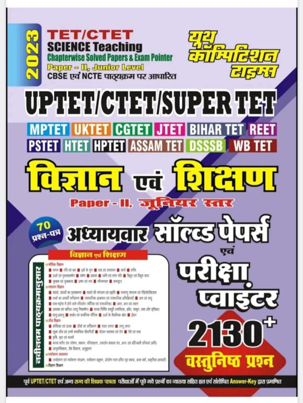 ctet science pedagogy paper 2,ctet science pedagogy,ctet science paper 2,science pedagogy for ctet,ctet science,ctet social science pedagogy,ctet science paper 2 marathon,science pedagogy by sachin sir,science pedagogy by sachin academy,science pedagogy by sachin chaudhary,ctet science marathon class,science pedagogy for ctet paper 2,ctet science classes,ctet science marathon,science for ctet paper 2,science pedagogy,ctet social science paper 2