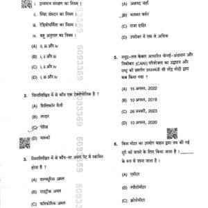 69th bpsc,bpsc,69th bpsc question paper,bpsc previous year question,68th bpsc question paper,69th bpsc analysis,69th bpsc question paper 2023,bpsc 69th bpsc history question paper,69th bpsc strategy,69th bpsc pt question paper 30 september 2023,bpsc previous year question paper in hindi,69th bpsc pre question paper 30 september 2023,69th bpsc preparation,68th bpsc prelims question paper,bpsc 69th prelims,69th bpsc online classes,69th bpsc science question