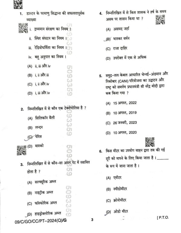 69th bpsc,bpsc,69th bpsc question paper,bpsc previous year question,68th bpsc question paper,69th bpsc analysis,69th bpsc question paper 2023,bpsc 69th bpsc history question paper,69th bpsc strategy,69th bpsc pt question paper 30 september 2023,bpsc previous year question paper in hindi,69th bpsc pre question paper 30 september 2023,69th bpsc preparation,68th bpsc prelims question paper,bpsc 69th prelims,69th bpsc online classes,69th bpsc science question