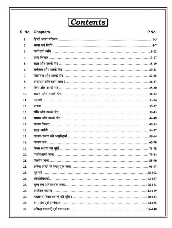 Hindi Grammer of Speedy - Image 2