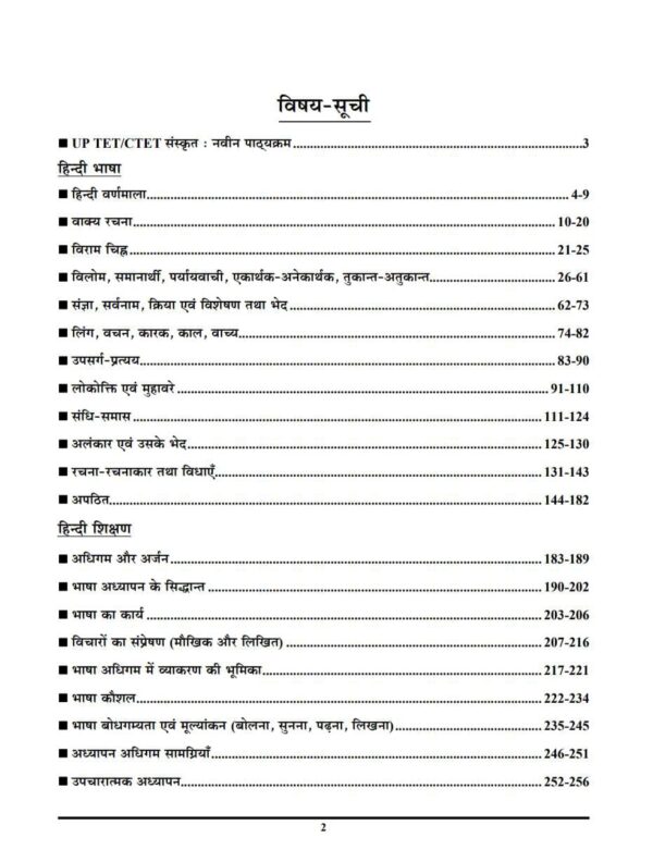 Hindi Pedagogy Book for CTET, UPTET, MPTET & State Teacher Exams - Image 2