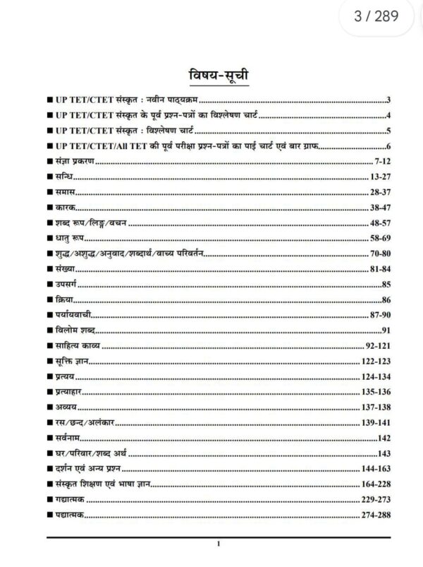 Hindi Pedagogy Book for CTET, UPTET, MPTET & State Teacher Exams - Image 3