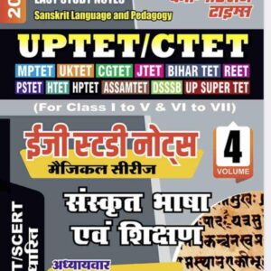 ctet sanskrit pedagogy,sanskrit pedagogy for ctet,ctet sanskrit pedagogy trick,ctet sanskrit,ctet sanskrit classes,sanskrit pedagogy,ctet sanskrit paper 2,sanskrit pedagogy by varsha mam,sanskrit,ctet sanskrit pedagogy by varsha mam,ctet sanskrit paper 1,ctet 2024 sanskrit pedagogy,ctet sanskrit pedagogy marathon class,sanskrit for ctet,ctet sanskrit pedagogy pyq,sanskrit pedagogy marathon class,sanskrit pedagogy for ctet paper 2