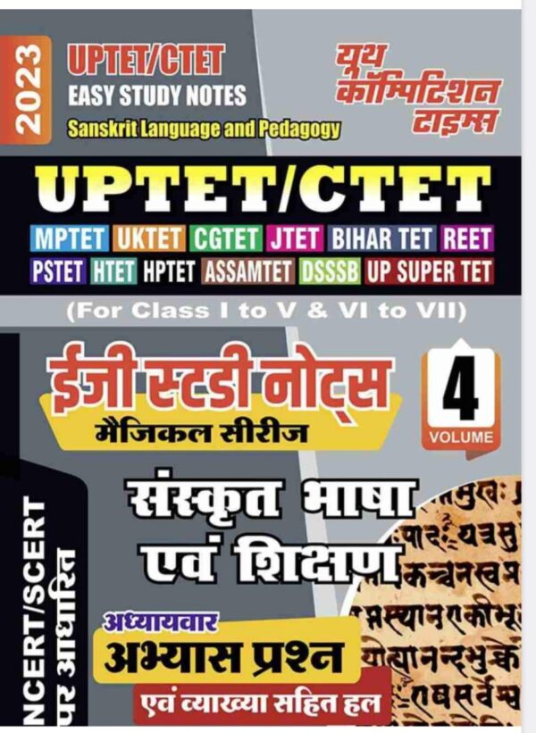 ctet sanskrit pedagogy,sanskrit pedagogy for ctet,ctet sanskrit pedagogy trick,ctet sanskrit,ctet sanskrit classes,sanskrit pedagogy,ctet sanskrit paper 2,sanskrit pedagogy by varsha mam,sanskrit,ctet sanskrit pedagogy by varsha mam,ctet sanskrit paper 1,ctet 2024 sanskrit pedagogy,ctet sanskrit pedagogy marathon class,sanskrit for ctet,ctet sanskrit pedagogy pyq,sanskrit pedagogy marathon class,sanskrit pedagogy for ctet paper 2